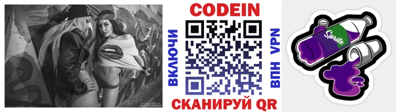 Кодеин напиток Lean (лин) дарк нет клад Терек