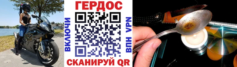 ГЕРОИН герыч Терек
