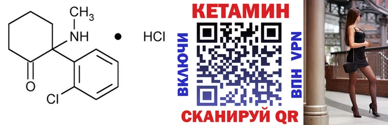 КЕТАМИН ketamine закладки Терек