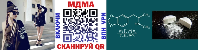 МДМА VHQ  продажа наркотиков  Терек 